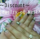 Discount〜Jewely of Nail〜